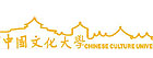 Chinese Culture University Website